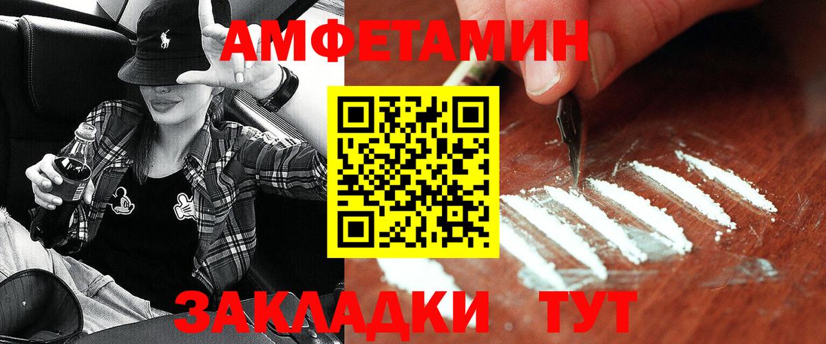 Amphetamine Розовый Шатура
