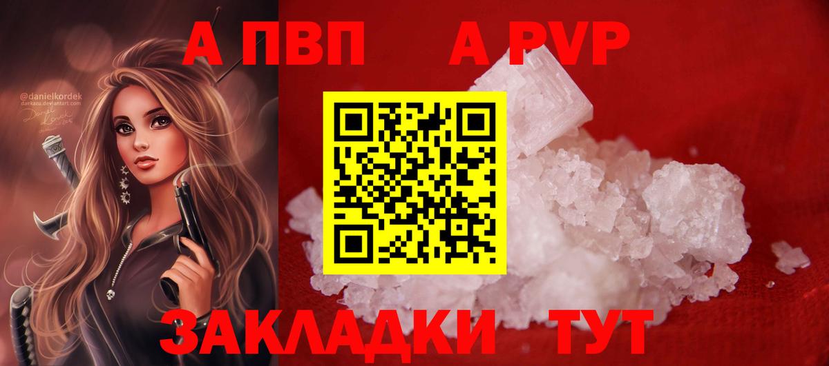Alpha-PVP Соль  Шатура  Alfa_PVP  A PVP мука  Альфа ПВП Соль 