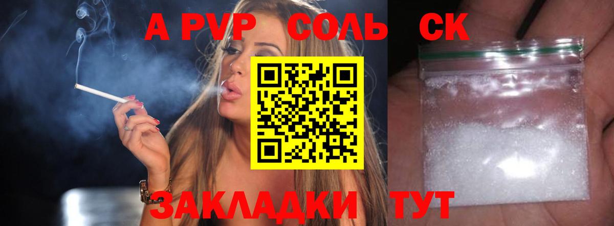 A PVP  A PVP крисы CK  Шатура  Вход с VPN  Alpha-PVP Crystall  А ПВП крисы CK 