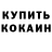 Amphetamine Розовый MegaNikola23