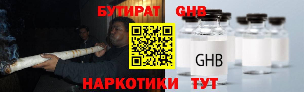 Бутират BDO 33%  Бутират  Шатура 