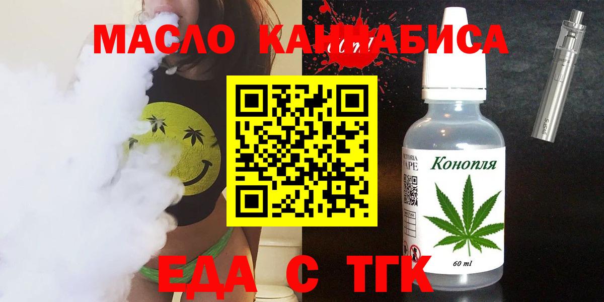 Cannafood конопля Шатура