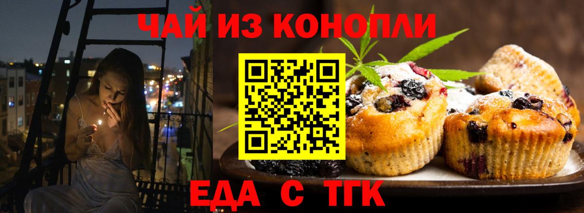 Печенье с ТГК марихуана Шатура