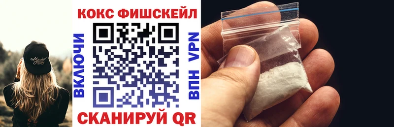 КОКАИН Fish Scale Шатура