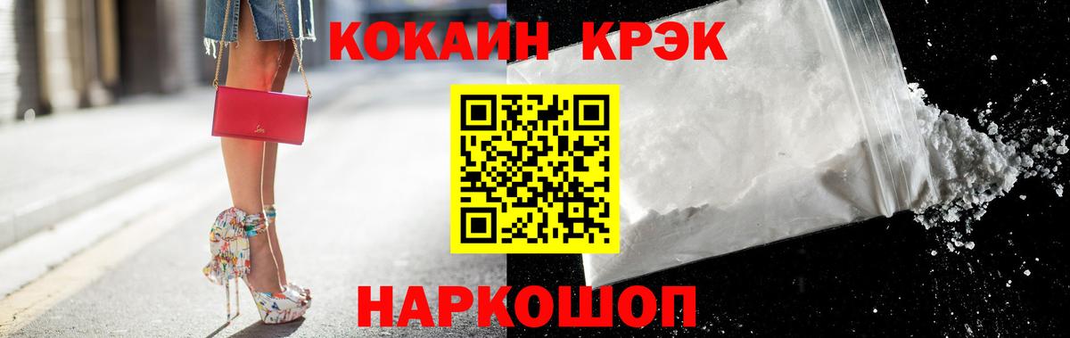 Cocaine FishScale Шатура
