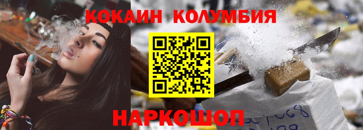 Cocaine FishScale  Вход с VPN  Шатура 