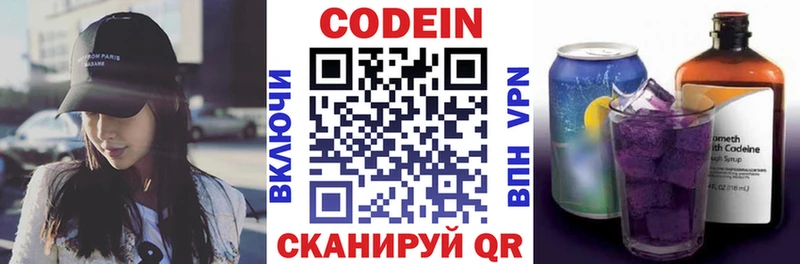 Codein напиток Lean (лин)  Купить закладки  Шатура 