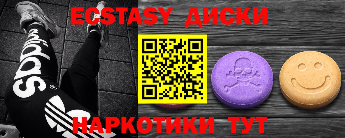 Ecstasy  ЭКСТАЗИ таблы  Шатура  Вход с VPN  Ecstasy 280мг 