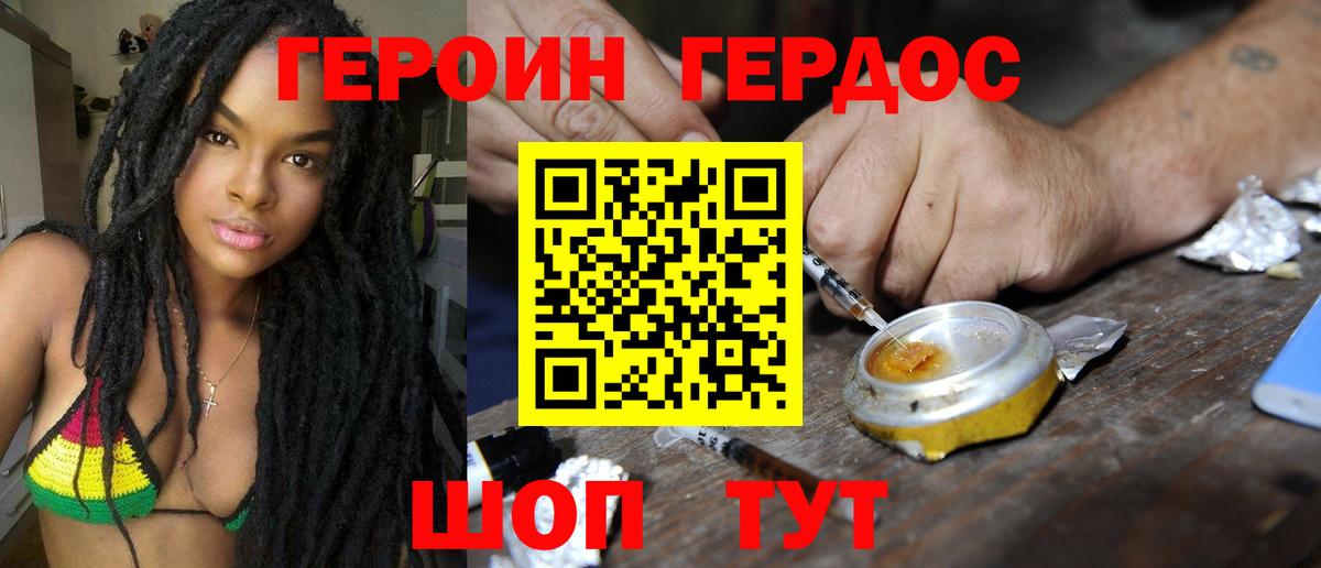 ГЕРОИН гречка Шатура