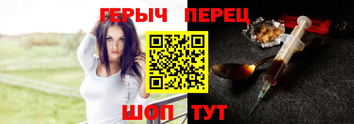 ГЕРОИН  Шатура  ГЕРОИН герыч 