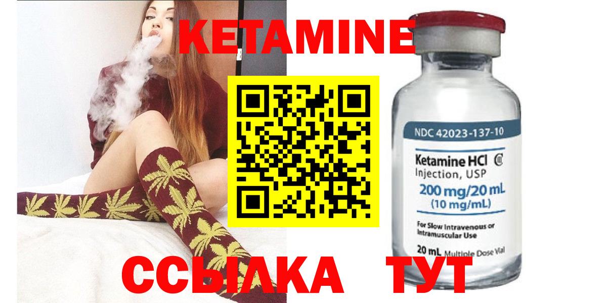 Кетамин ketamine  Шатура 