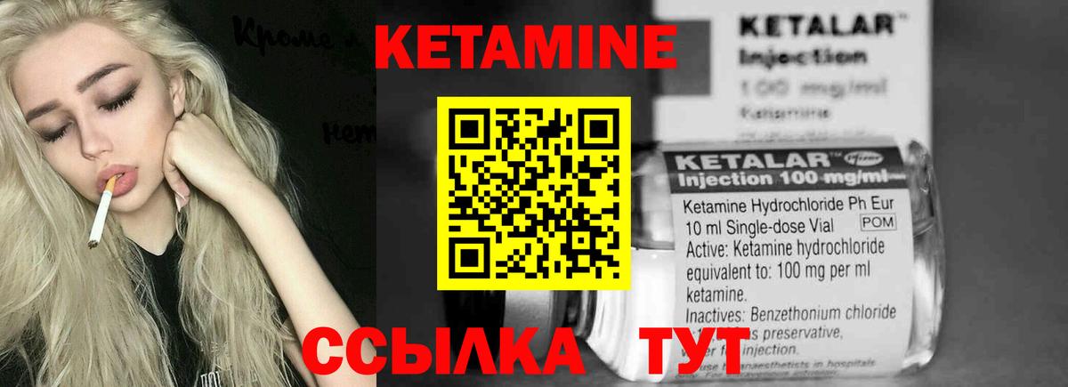 Кетамин VHQ  Вход с VPN  mega маркетплейс  Кетамин ketamine  Шатура 