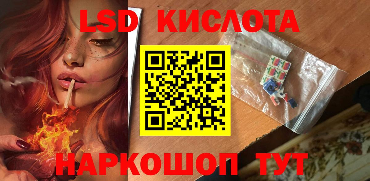 Лсд 25 экстази кислота Шатура