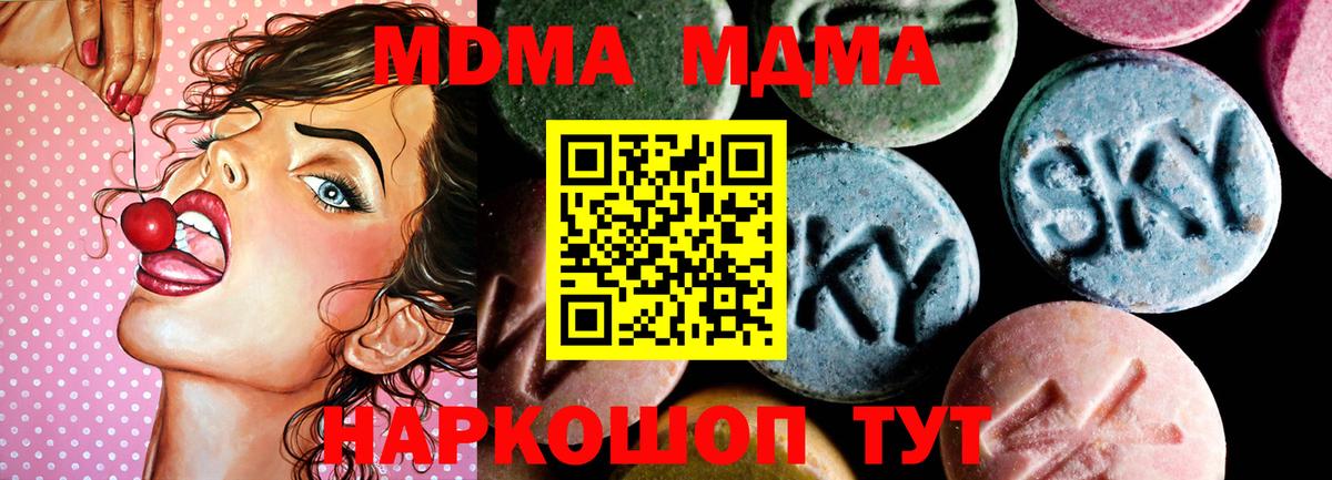 Шатура  MDMA VHQ  MDMA  Вход с VPN  MDMA VHQ 