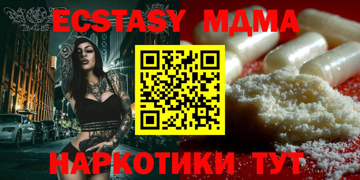 МДМА VHQ Шатура