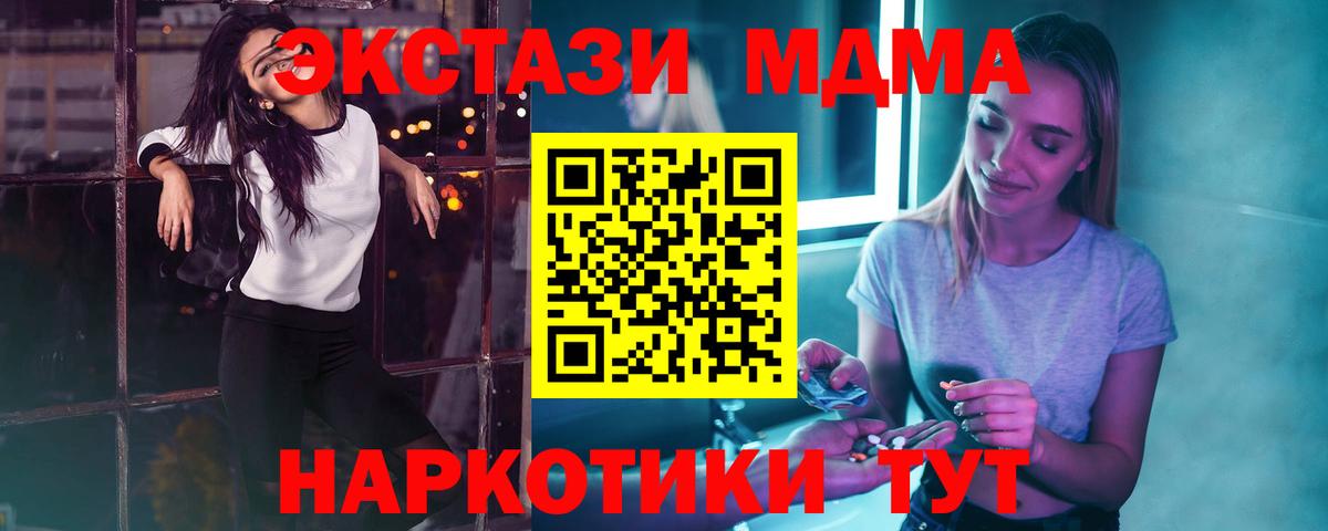 МДМА crystal  Шатура  МДМА  MDMA кристаллы 