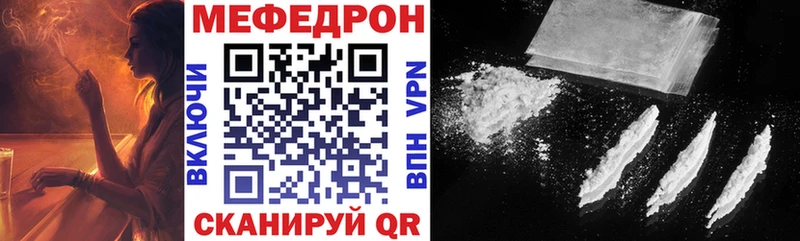 МЯУ-МЯУ 4 MMC  Купить закладки  Шатура 