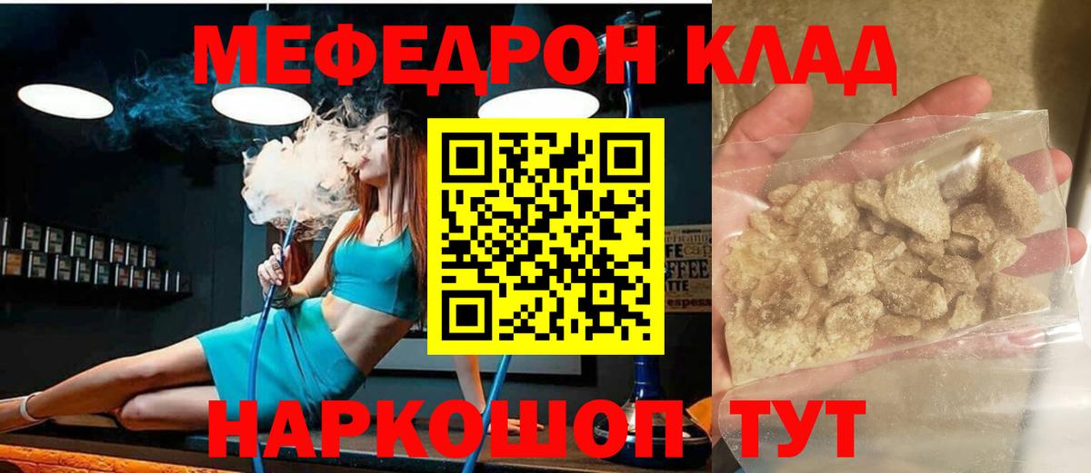 Меф мяу мяу кристаллы Шатура