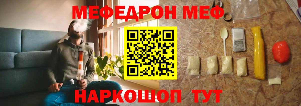 Меф мука Шатура