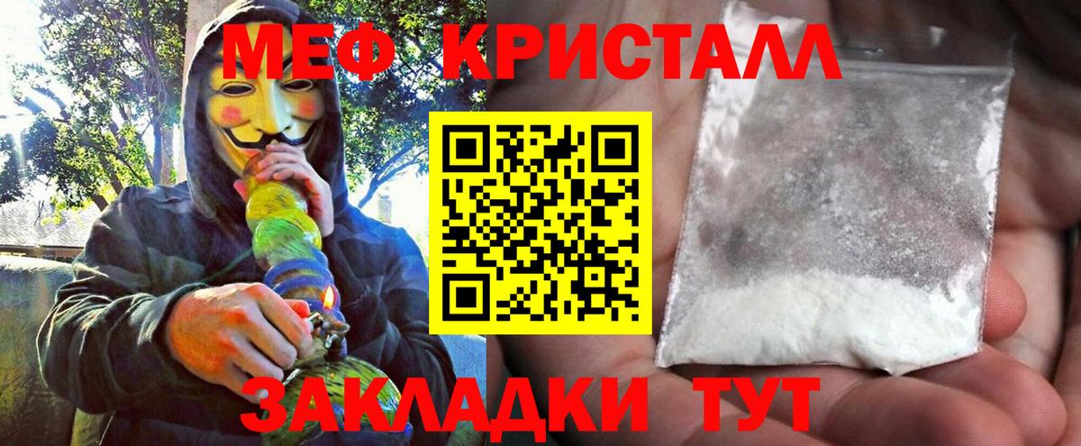 МЯУ-МЯУ  Меф  Меф 4 MMC  Шатура 