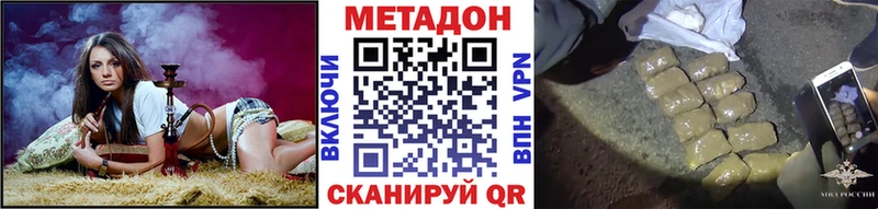 Метадон methadone  Купить  Шатура 