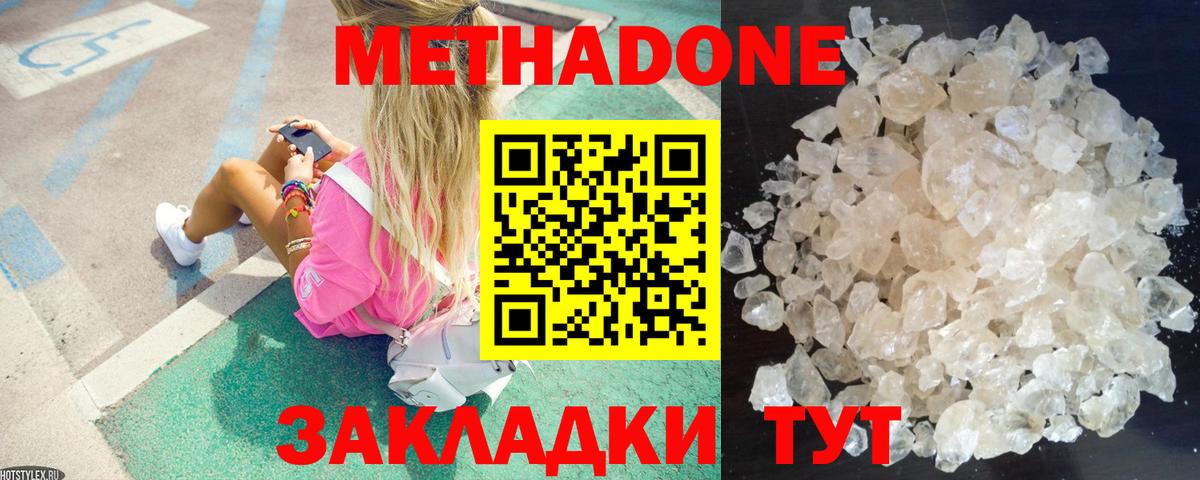 Метадон VHQ Шатура