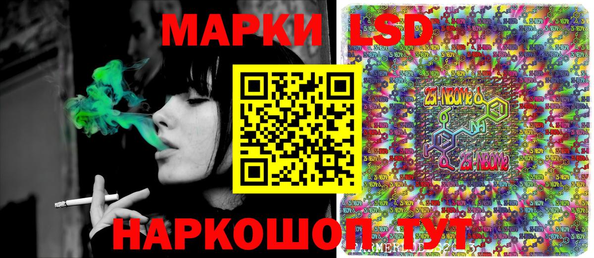 цена наркотик  Вход с VPN  Шатура  Марки 25I-NBOMe 1,8мг  Марки 25I-NBOMe 1,8мг 