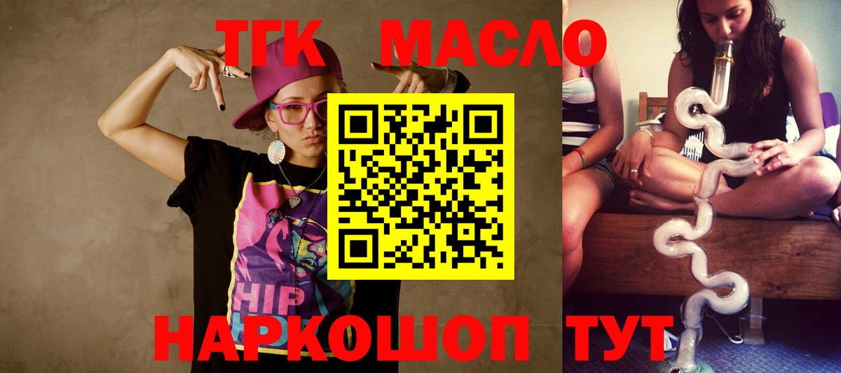 Дистиллят ТГК концентрат  Шатура  где найти   Дистиллят ТГК THC oil 