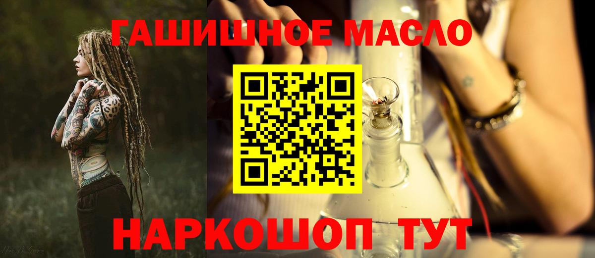 Дистиллят ТГК гашишное масло  Вход с VPN  Шатура 
